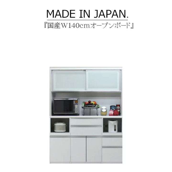 楽天市場】キッチンボード 食器棚 サイドボード カップボード オープン 