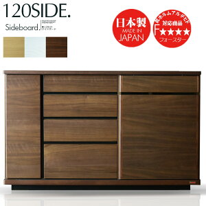 テレビボード ハイタイプ テレビ台 サイドボード リビングボード キャビネット 120cm ウォールナット オーク 突板 木目 ブラウン ナチュラル ホワイト アーム 壁掛け可 コンセント プリンタ