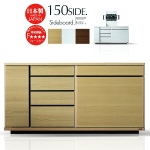 テレビボード ハイタイプ テレビ台 サイドボード リビングボード キャビネット 150cm ウォールナット オーク 突板 木目 ブラウン ナチュラル ホワイト アーム 壁掛け可 コンセント プリンタ