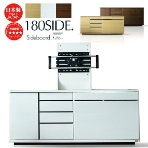 テレビボード ハイタイプ テレビ台 サイドボード リビングボード キャビネット 180cm ウォールナット オーク 突板 木目 ブラウン ナチュラル ホワイト アーム 壁掛け可 コンセント プリンタ