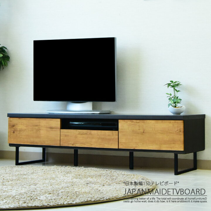 楽天市場】テレビボード ローボード テレビ台 収納 おしゃれ 150cm 