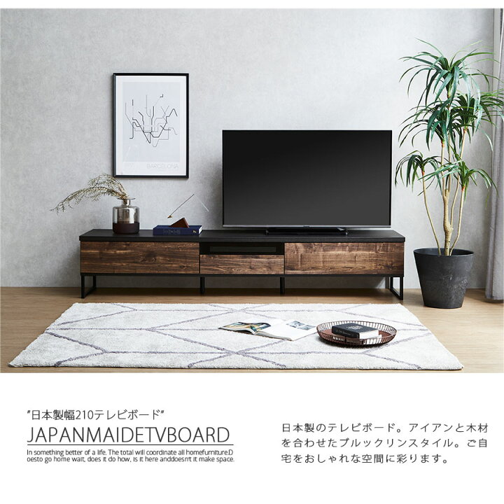 楽天市場】テレビボード ローボード テレビ台 おしゃれ 210cm 
