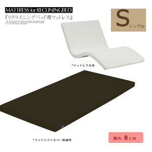 �}�b�g���X �E���^���}�b�g �x�b�h�}�b�g �d���x�b�h�p ���N���C�j���O�x�b�h�p �V���O�� �u���E�� ��� ��l�p ����\ �J�o�[�t�� 8cm