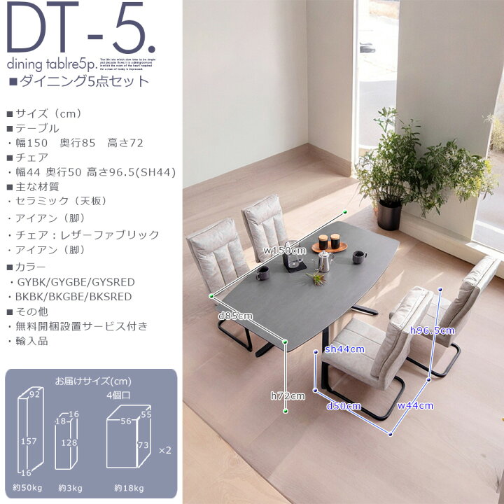 楽天市場】ダイニングテーブルセット 4人掛け 無料開梱設置付き 