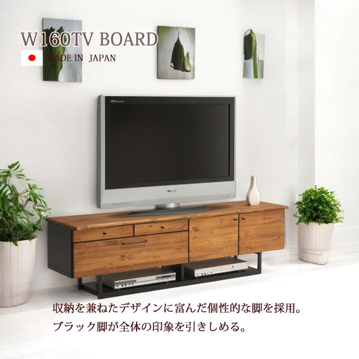 楽天市場】テレビ台 収納 おしゃれ 国産 テレビボード リビングボード 