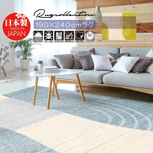 ���O ���O�}�b�g 190cm×240cm ���{�� ������� �I�[���V�[�Y�� �i�C����75�� �k�� �ėp �~�p �z�b�g�J�[�y�b�g�Ή� ���|�����{�Ή� ���킢�� �h�_�j �R�� �R�E�C���X