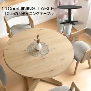 e[uPi̔ ی^ ~` _CjOe[u 4l| 110cm 4lp I[N ˔ ؖ H 킢  i`eCXg k