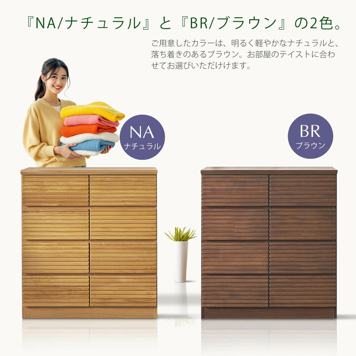 楽天市場】チェスト 収納 リビングチェスト ミドルチェスト 幅80cm 4段 