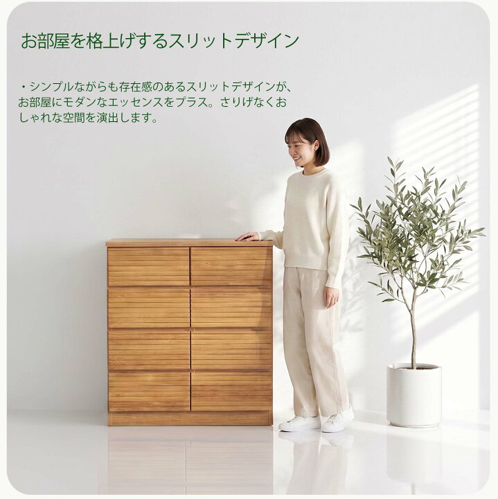楽天市場】チェスト 収納 リビングチェスト ミドルチェスト 幅80cm 4段 