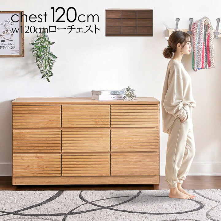 楽天市場】チェスト 収納 リビングチェスト ローチェスト 幅120cm 3段 
