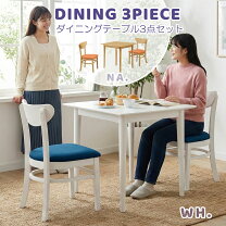 楽天市場】白（ダイニングセット｜インテリア・寝具・収納）の通販