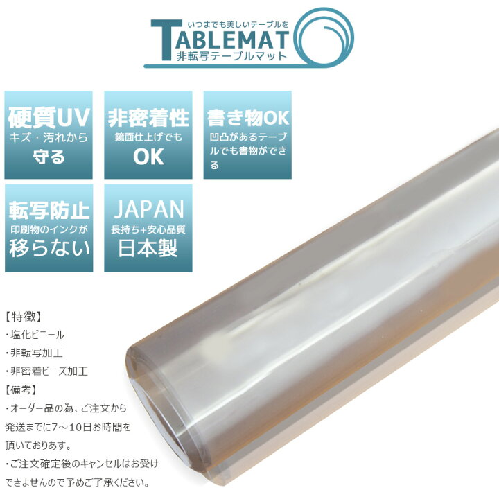 楽天市場】テーブルマット サイズオーダータイプ 900×1200以内 日本製 