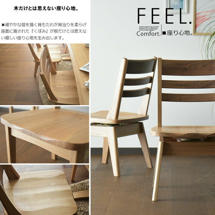回転椅子 ダイニングチェア リビング 背もたれ 木製 タモ材 家具 