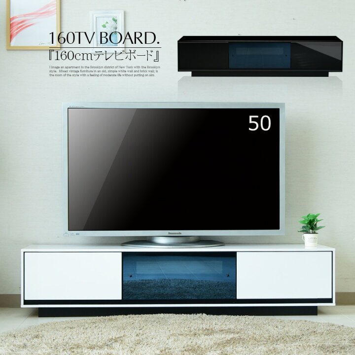楽天市場】テレビボード ローボード テレビ台 160cm 鏡面 艶 きれい UV 