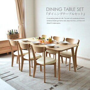 ダイニングテーブルセット 6人掛け 幅170cm 7点セット ダイニングセット オーク 突板 木目 ラバーウッド 無垢 食卓 北欧 デザイナーズ ダイニングチェア PVC アイボリー座面 おしゃれ シンプル