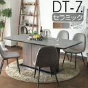 【SS限定56%OFF】ダイニングテーブル 6人掛け 幅180cm 7点セット ダイニングセット リビングダイニング セラミックテーブル 木目 収納付き 食卓 北欧 チェア イームズチェア カフェ おしゃれ シンプル デザイナーズ 高級感 高耐久