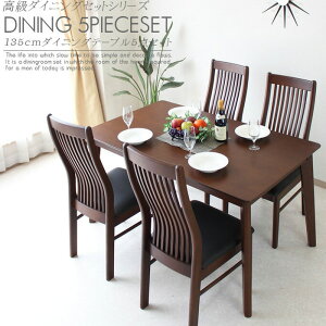 �_�C�j���O�Z�b�g �_�C�j���O5�_�Z�b�g 135cm �_�C�j���O�e�[�u���Z�b�g 4�l�|�� �_�C�j���O�e�[�u�� 5�_�Z�b�g �I�[�N �H�� �H��Z�b�g �e�[�u�� �`�F�A �֎q �C�X �V���v�� ���_�� �k�� �Ƌ�