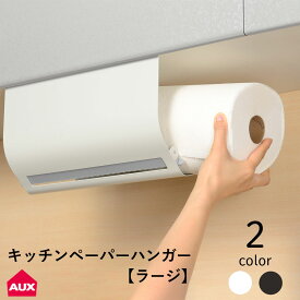 オークス キッチンペーパー ホルダー ペーパーホルダー 吊り キッチンペーパー 収納 壁掛け 戸棚 日本製 キッチン収納 ハンガー ペーパーハンガー キッチン用品 収納用品 便利グッズ おすすめ コストコ サイズ