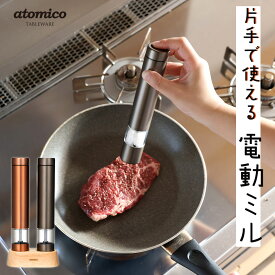 CB JAPAN 電動ミル ソルト＆ペッパー 2本セット 専用スタンド つき 片手 ワンプッシュ 粗さ 調節可能 スパイス 岩塩 キッチン用品 便利グッズ シンプル ギフト おしゃれ プレゼント