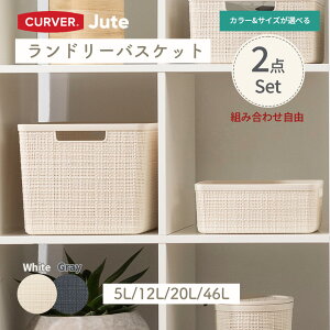 CURVER Jute gݍ킹R Zbg W[g oXPbg 5L12L 20L 46L Iׂ2_Zbg Eߏ [  E߂ l W[g k  h[[ t 󂩂 