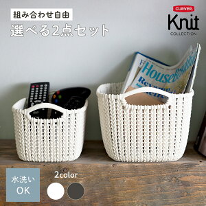 qgݍ킹Rr CURVER Knit oXPbg[ Zbg [  jbg oXPbg XNGAoXPbg 3L 8L [  y t  [ObY 󂩂  [ 
