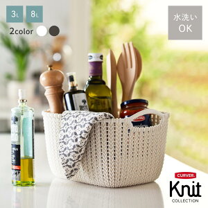 CURVER Knit XNGAoXPbg 3L 8L oXPbg h[{bNX oXPbg[ [  Eߏ Lb` H    [ObY k y t k jbg