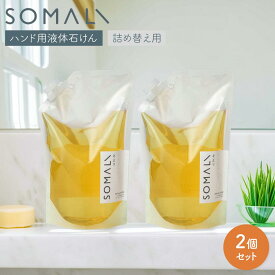 〈2点セット〉 木村石鹸 SOMALI ハンドソープ セット 詰め替え 1L ハンド用液体石けん ソマリ 液体石鹸 詰め替え用 敏感肌 乾燥肌 天然素材 日本製 おしゃれ ボトル ギフト 手荒れ 手洗い 天然由来 保湿 精油 まとめ買い