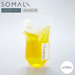 ؑΌ SOMALI oXN[i[ lߑւp 1000ml p | AXv[ Cp ΂ Ό q VRf N[i[ oX[ GR |pi { ؑΌ \}