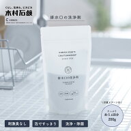 木村石鹸 C SERIES 「 排水口の洗浄剤 」200g 計量スプーン 付き 排水口 キッチン 浴室 お風呂 洗面所 洗…
