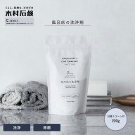 木村石鹸 C SERIES 「 風呂床の洗浄剤 」200g Cシリーズ お風呂 床掃除 お風呂掃除 刺激臭なし 洗剤 洗浄…