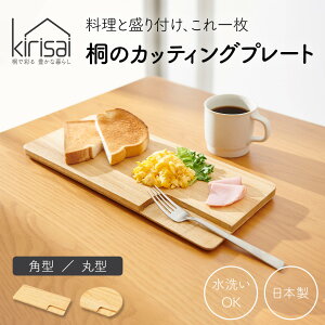 kirisai �˂̃J�b�e�B���O�v���[�g ���{�� �܂Ȕ� �M �v���[�g ���M �v���[�g�M �ؐ� �ː� �V�R�� �y�� �E�l ���� �؎M �z�� ���ĂĎ��[ �R���p�N�g �􂦂� ���� �i�C�t���X�g�t�� �������