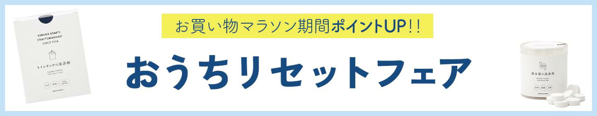 お買い物マラソン