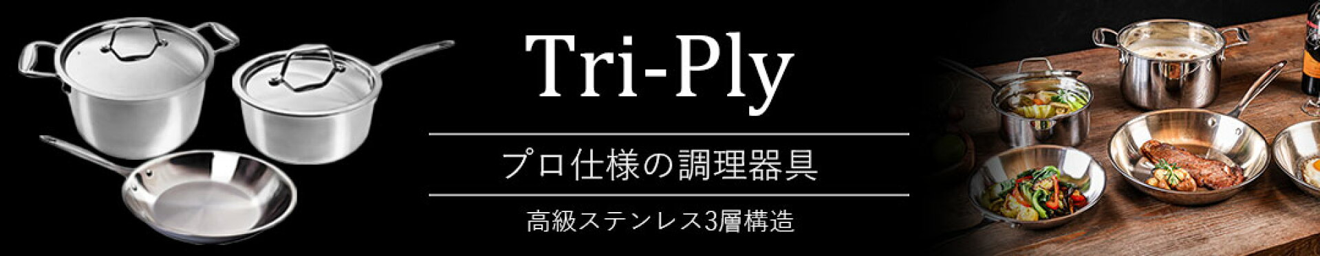 ステンレスフライパン