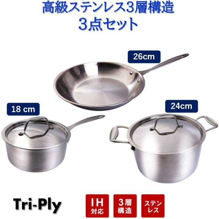 楽天市場 フライパン 片手鍋 両手鍋 セット Ih対応 Tri Ply 便利 ガス火 3層構造 軽い 深型 おしゃれ オシャレ ステンレス キッチン シンプル キャンプ 長持ち 取っ手 ガス Ih 料理 ギフト プレゼント 新生活 ｓｔｇ デザインラボ 楽天市場店