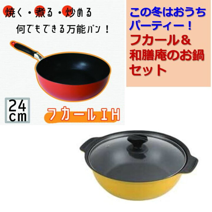 楽天市場 フライパン 鍋 セット 24cm フカール Ih Ih マーブルダイヤモンドコート 軽量極深フライパン24センチ Hb 7323 万能鍋 中華 鍋 卓上鍋 26ｃｍ Ih対応 ガラス蓋 ふっ素加工 パール金属 両手鍋 オール熱源対応 黄色 イエロー お鍋 よせ鍋 ｓｔｇ デザインラボ