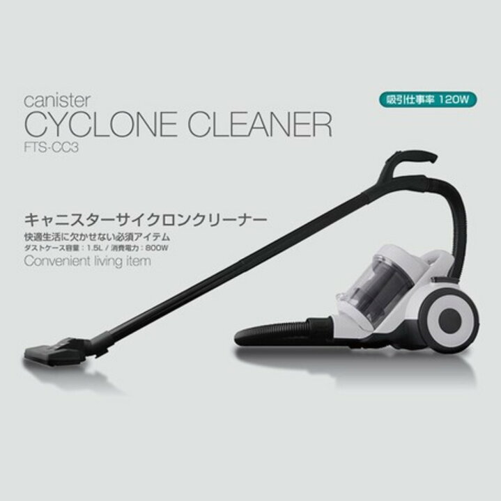 楽天市場 最大15 Off 掃除機 キャニスター サイクロン式 超強力吸引 クリーナー 紙パック不要 コード式 ゴミ捨て 水洗い可 お手入れ簡単 掃除 そうじき ハイパワー 静音 カーペット 猫砂 強力 キャニスターサイクロンクリーナー Fts Cc3 ｓｔｇ デザインラボ 楽天市場店