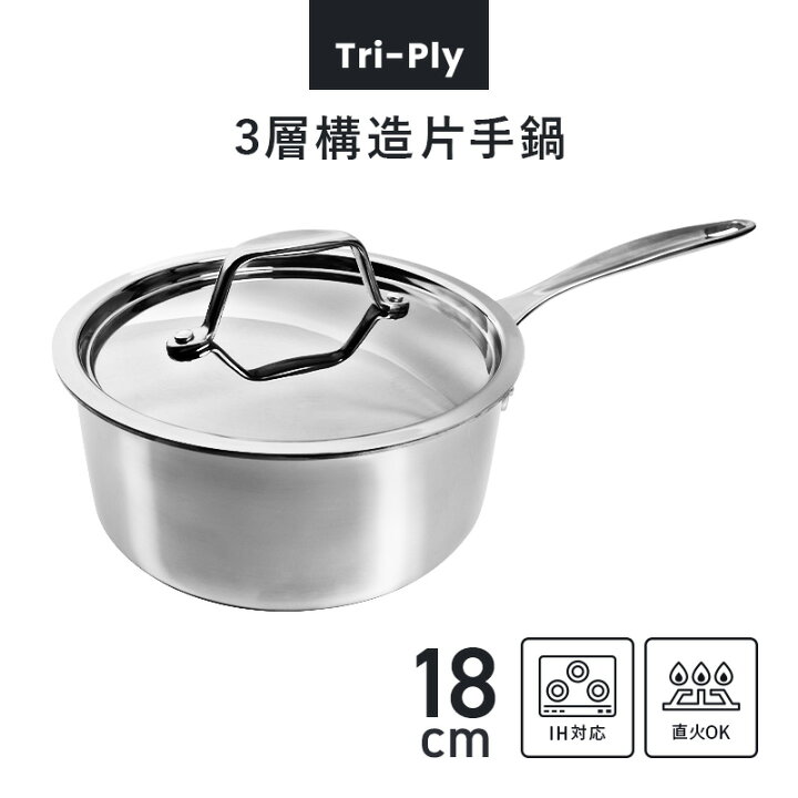 楽天市場 片手鍋 Ih ガス 鍋 Ih対応 18cm Tri Ply ガス火 3層構造 麺 茹でる 鍋 キャンプ ステンレス 省エネ 深型 おしゃれ キッチン シンプル コンパクト 収納 料理 カレー ギフト プレゼント 送料無料 ｓｔｇ デザインラボ 楽天市場店