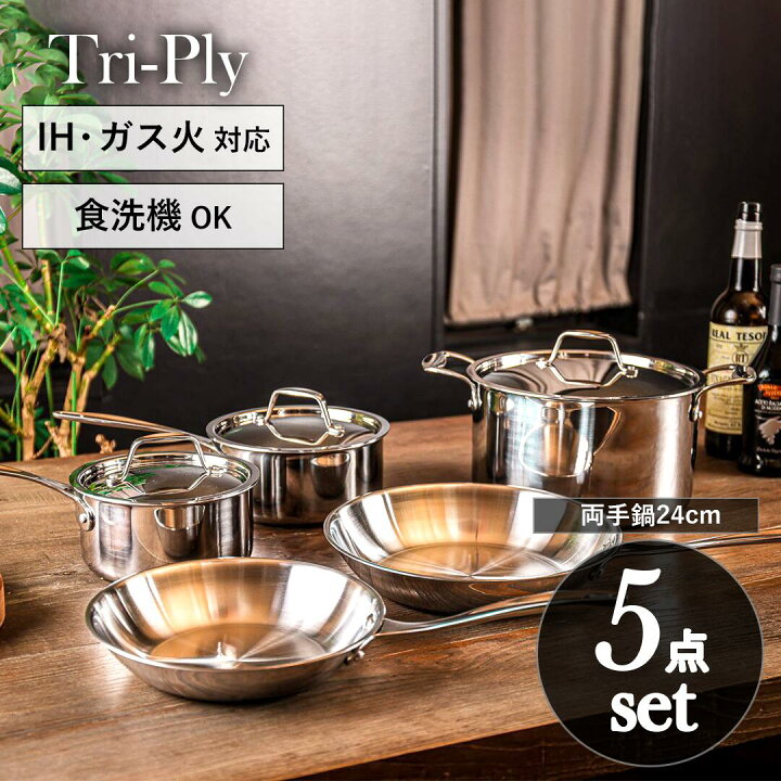 楽天市場】Tri-Ply 【5点セット】 ステンレス フライパン 22cm 26cm 