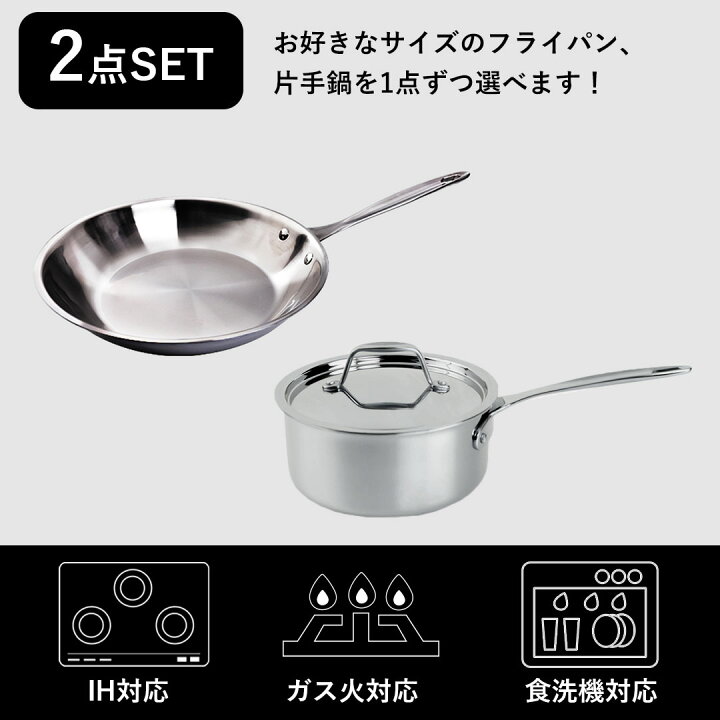 楽天市場】【 2点セット 】Tri-Ply ステンレス フライパン 片手鍋  