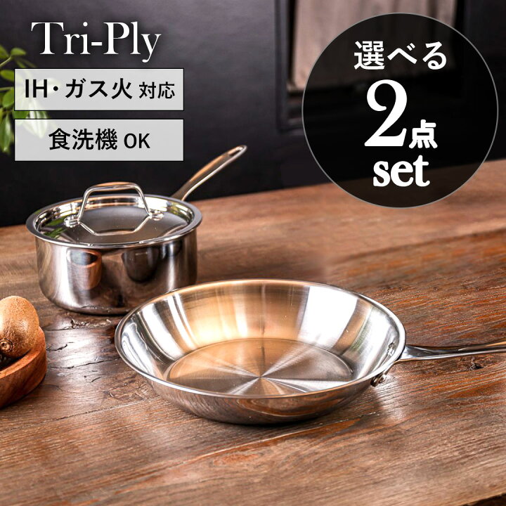楽天市場】【 2点セット 】Tri-Ply ステンレス フライパン 片手鍋  