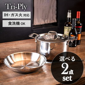 Tri-Ply ステンレス フライパン 両手鍋 セット ステンレス製 20cm 22cm 24cm 26cm 28cm ih ガス 両用 フライパンセット 鍋セット 2点セット IH対応 食洗機対応 長持ち 頑丈 おしゃれ ギフト シンプル 直火 フライパンIH ステンレスフライパン
