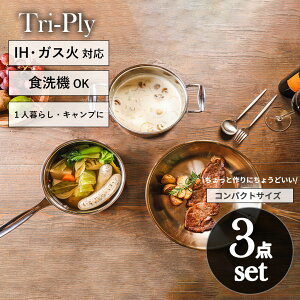 Tri-Ply XeX tCp Zbg 20cm Ў  16cm ih KX p KX IHΉ H@Ή 3_Zbg RpNg tCpZbg XeX tCpZbg  Vv
