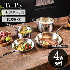 Tri-Ply 食洗機対応 ih対応 フライパン セット 鍋 フライパンセット ステンレス 22cm 26cm 片手鍋 18cm 両手鍋 22cm ih ガス 両用 ガス火 IH対応 4点セット ステンレスフライパン ステンレス鍋 フライパン鍋セット おしゃれ シンプル ギフト キッチン用品 シルバー