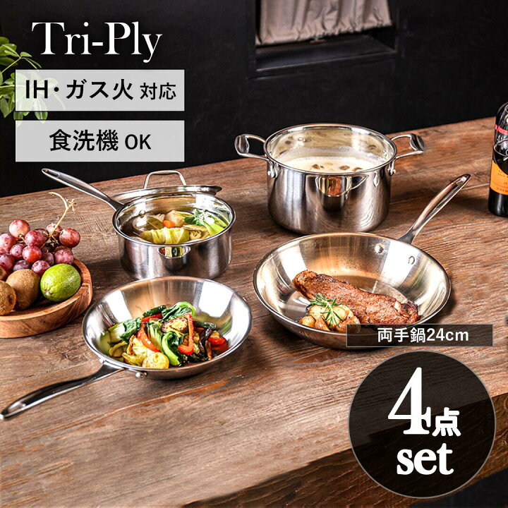 楽天市場】【 4点セット 】 Tri-Ply ステンレス フライパン 22cm 26cm 