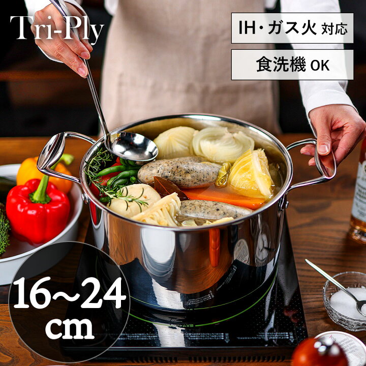 楽天市場】Tri-Ply 両手鍋 深型 16cm 18cm 20cm 22cm 24cm ih ガス 