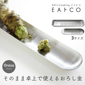 EAgCO 낵 XeX Oros S L 낵  { Lb`c[  ֗ObY Vv grater 낵 g[