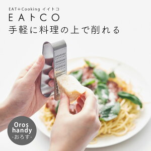 EAgCO 낵 XeX Oros nfB ^Cv 낵  { Lb`c[  ֗ObY Vv grater 낵 ~j RpNg