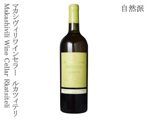 [���R�h] �}�J�V���B�����C���Z���[ ���J�c�B�e��Makashivili Wine Cellar Rkatsiteli �I�����W���C��/�W���[�W�A/�h��/���C�����˂̒n/�`�����@/���l�X�R���`������Y/�W���[�W�A�`�����@���C��