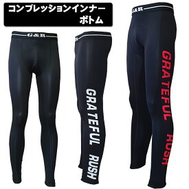 ★セール中★ G-RUSH コンプレッションインナー ボトム S M L XL コンプレッションタイツ スポーツタイツ 返品不可 SURYA スーリヤ ステニック メンズファッション 肌着