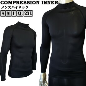 コンプレッションインナー トップス メンズハイネック S M L XL 2XL 返品不可 オールシーズン SURYA スーリヤ ステニック 4WAY 長袖 アンダーウェア インナーウェア メンズファッション 肌着